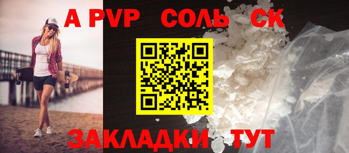 A PVP СК КРИС  A PVP  Узловая  Вход с VPN  Альфа ПВП крисы CK 