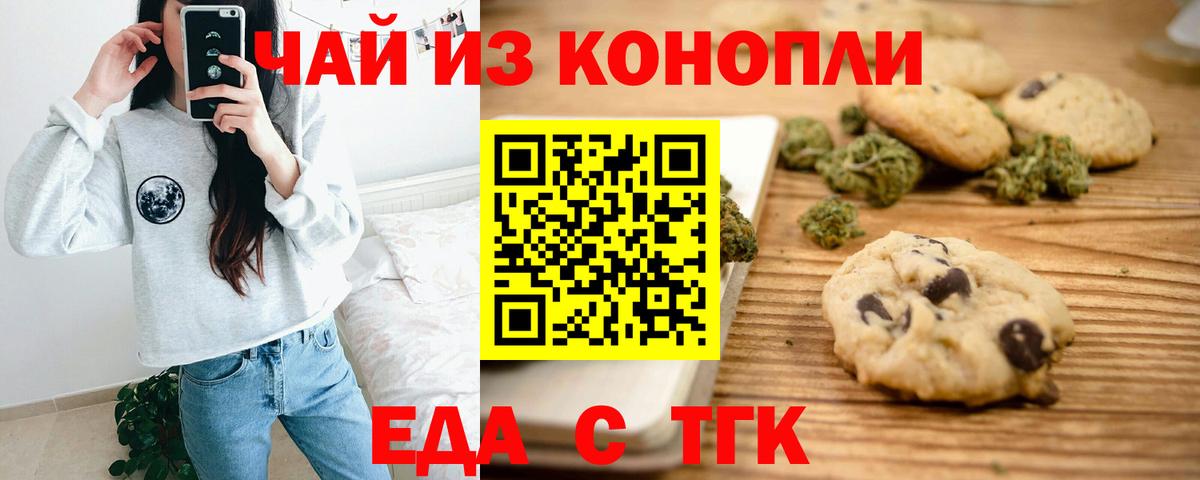 Cannafood марихуана  Вход с VPN  Узловая 
