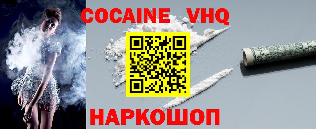 Узловая  COCAIN 99%  Вход с VPN  Cocaine Columbia 