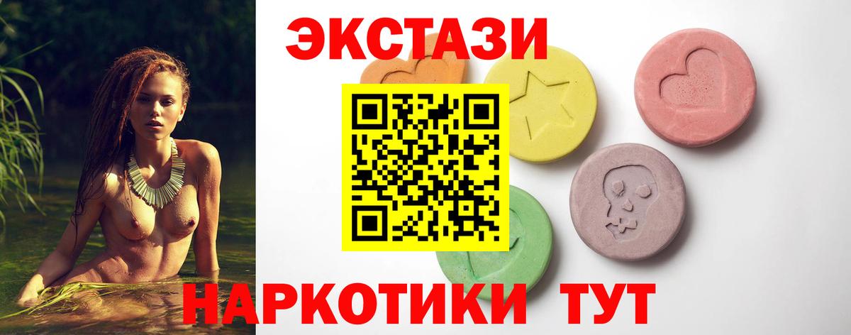 Ecstasy mix  Вход с VPN  Экстази  ЭКСТАЗИ таблы  Узловая 