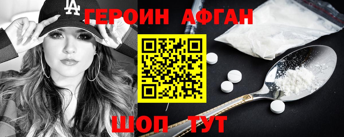 Героин хмурый  Вход с VPN  Узловая 