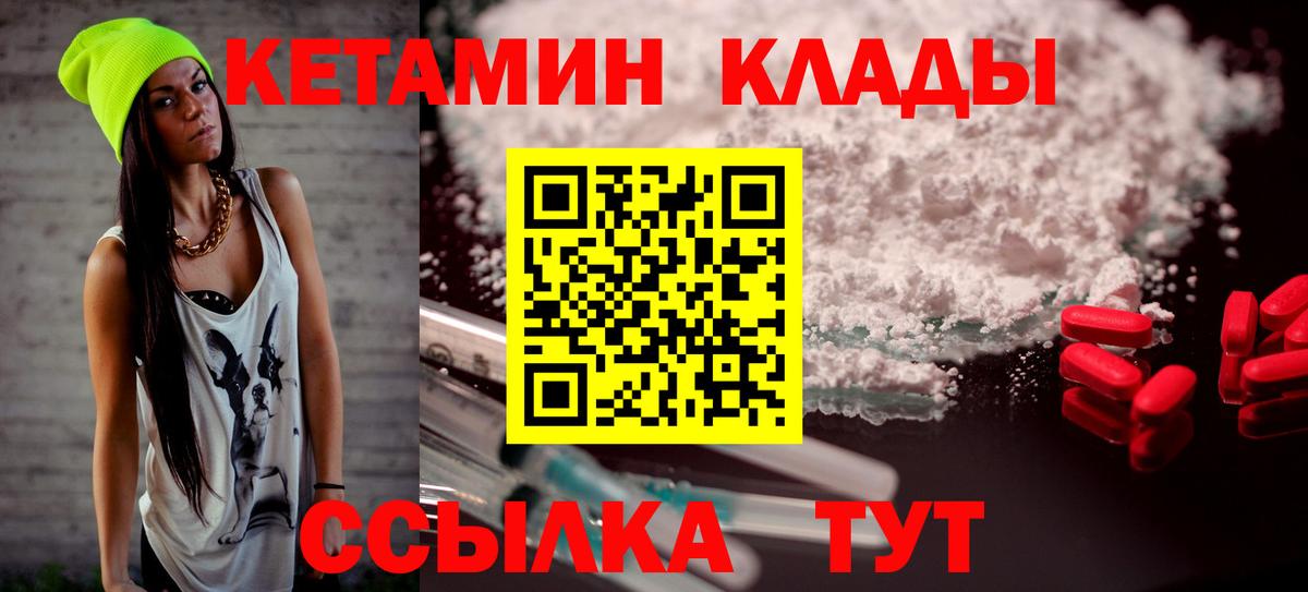 КЕТАМИН VHQ  Вход с VPN  Узловая 