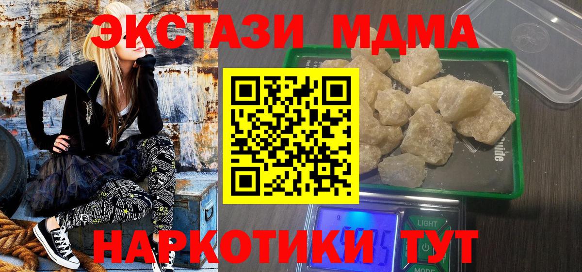 МДМА crystal  МДМА Molly  Узловая  Вход с VPN 
