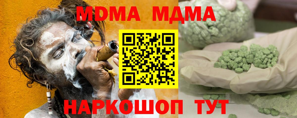 MDMA Molly Узловая
