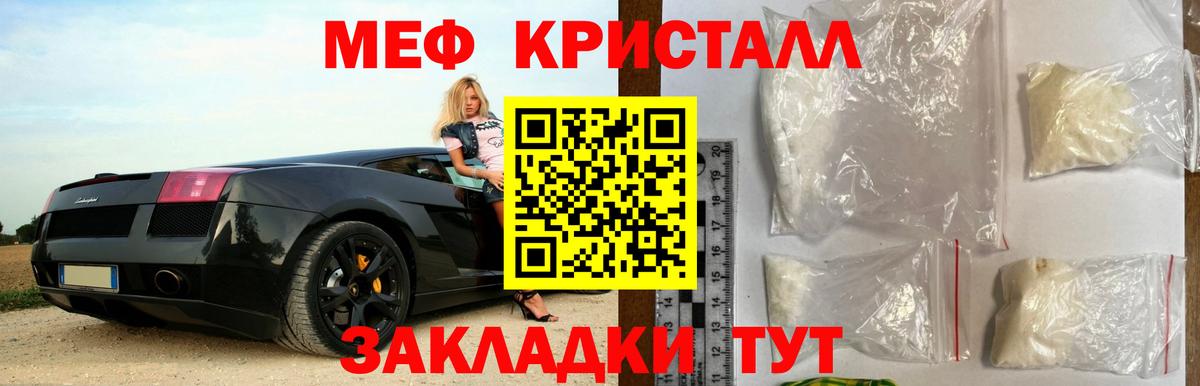Мефедрон  Узловая