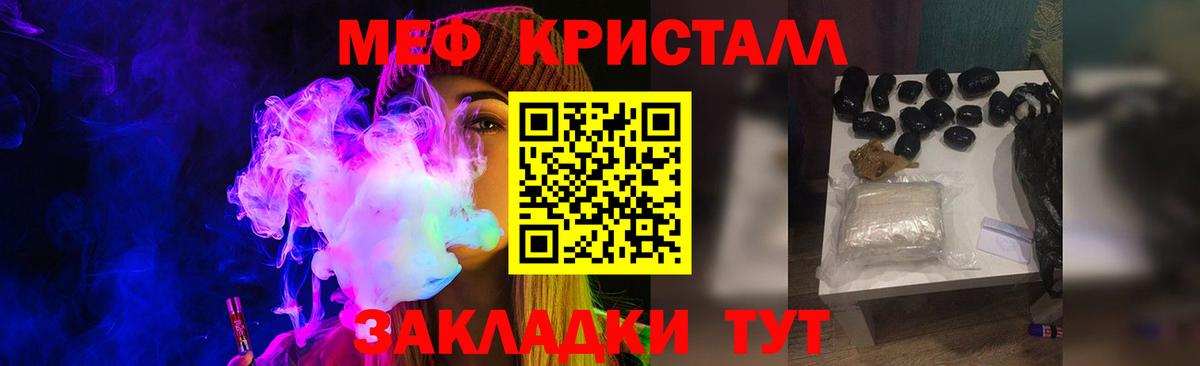 Узловая  МЕФ mephedrone  Вход с VPN  МЕФ 4 MMC 
