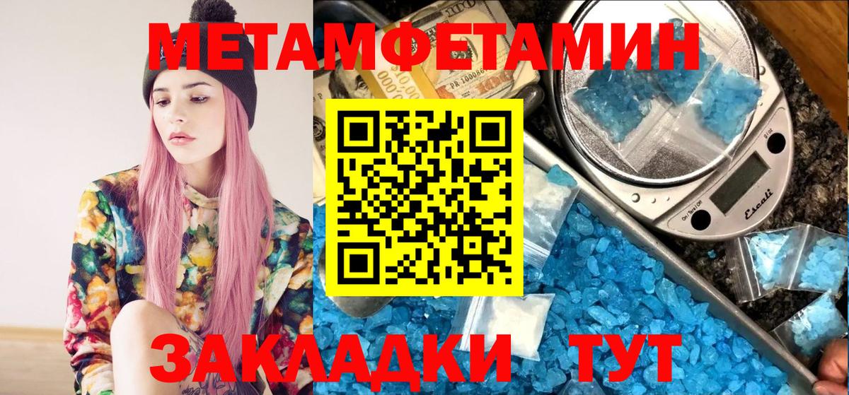 Узловая  Первитин  Вход с VPN  МЕТАМФЕТАМИН пудра 