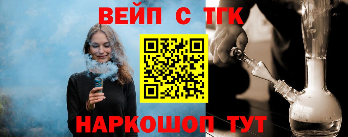 ТГК гашишное масло  Дистиллят ТГК вейп с тгк  Вход с VPN  Узловая 