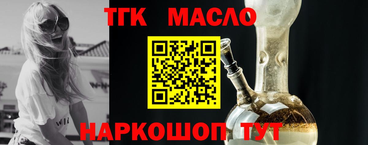 ТГК Wax Узловая