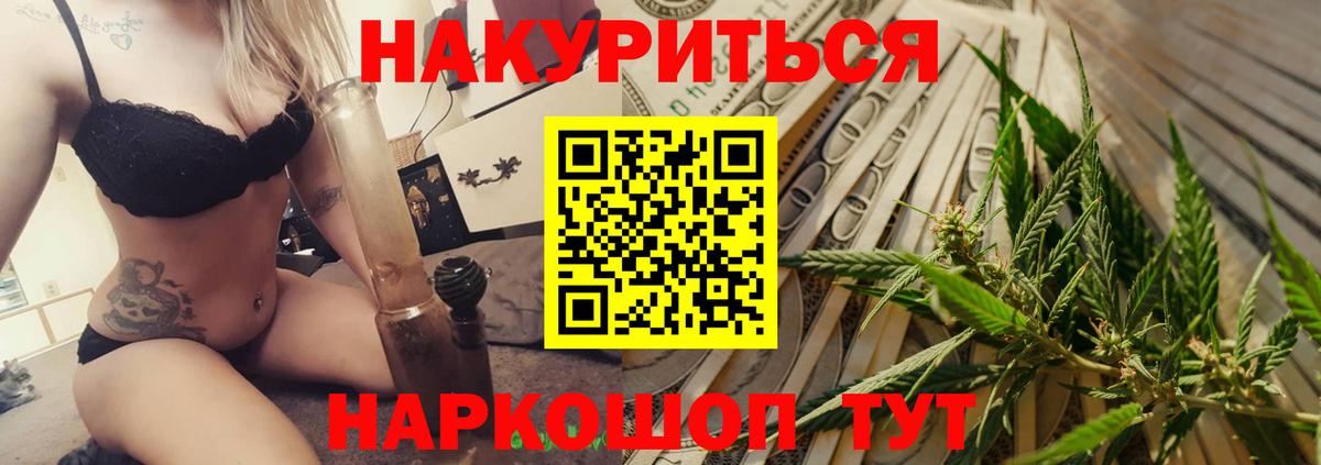Канабис тримм Узловая